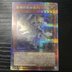 教導の聖女エクレシア　２５thクオシク 遊戯王カード