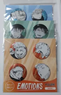 3種セット　呪術廻戦　缶バッジ　EMOTIONS　虎杖悠仁 伏黒恵 五条悟