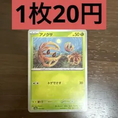 アノクサ　残り4枚のサムネイル