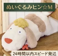 2026年最新】ヒンぬいぐるみの人気アイテム - メルカリ