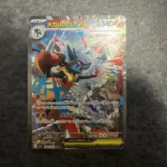 メガルカリオex SAR 088/063 MEGA 拡張パック メガブレイブ …