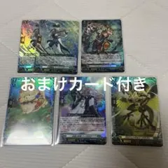 ヴァンガード ストイケイア デッキパーツ まとめ売り　追憶の妖精エィネルク