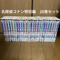 名探偵コナン 1-26巻セット（11.19.21.25巻抜けあり）計22冊 - メルカリ