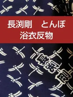 長渕剛 首振り人形4体セット 新品未開封 - メルカリ