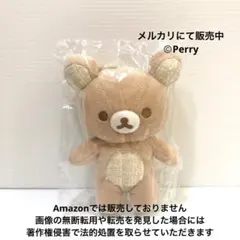 2026年最新】リラックマグッズ出品中の人気アイテム - メルカリ