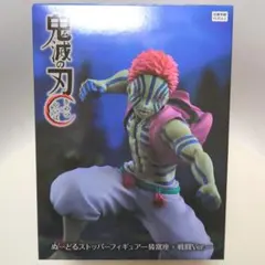 【匿名配送✨️】 ぬーどるストッパーフィギュア 猗窩座・戦闘Ver.