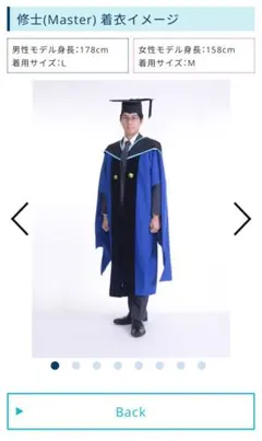 2026年最新】東大アカデミックガウンの人気アイテム - メルカリ