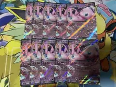 ミュウex RR リスタート 10枚まとめ売り