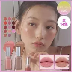 2026年最新】TipToe リップの人気アイテム - メルカリ