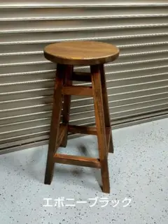 2026年最新】ハンドメイド スツールの人気アイテム - メルカリ