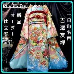 ◾️振袖フルセット□希少□汕頭刺繍□四季花孔雀□成人式□振袖一式 