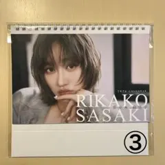 イワタケ様 リクエスト 3点 まとめ商品