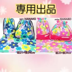 ちぇりー様 リクエスト 2点 まとめ商品