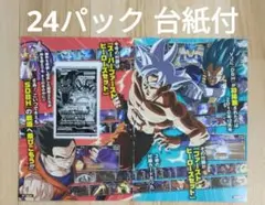 Vジャンプ 7月号付録
スーパーファーストヒーローズセット 24パック