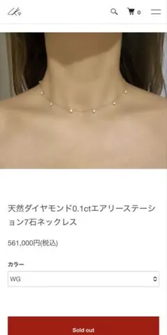 LKサロン新品天然ダイヤモンド7石エアリーステーション ホワイトゴールドのサムネイル