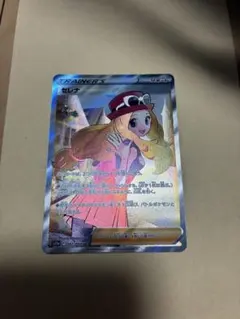 セレナ SR S11a 白熱のアルカナ 081/068のサムネイル