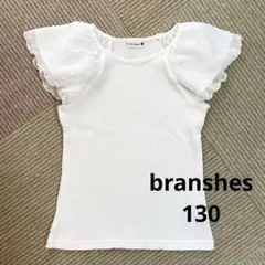 branshes チュール袖 半袖 ノースリーブ 白 130