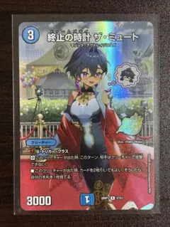 2026年最新】ザミュート bの人気アイテム - メルカリ