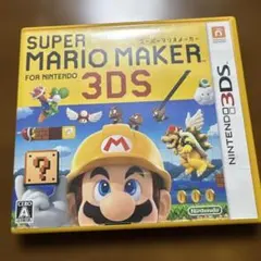 スーパーマリオメーカー for ニンテンドー3DS