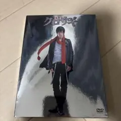 映画クロサギ 毎度ありエディションDVDとパンフレット - メルカリ