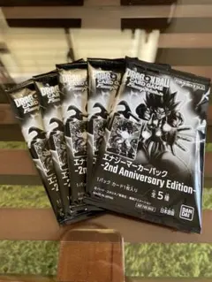 エナジーマーカーパック2nd Anniversary Edition 5パック