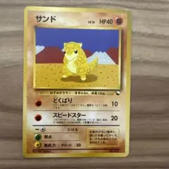 サンド クイックスターターギフト 旧裏