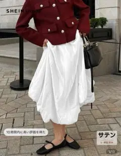 サテン　バルーンスカート　ホワイト　SHEIN