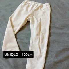 UNIQLO　リブレギンス　オフホワイト　100センチ