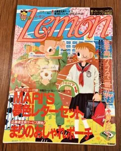 Lemon 雑誌 昭和レトロ レモン - メルカリ