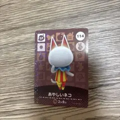 あつまれどうぶつの森 amiiboカード あやしいネコ 114