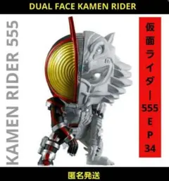 DUAL FACE KAMEN RIDER 仮面ライダー555 ガチャ ファイズのサムネイル