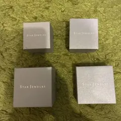 STAR JEWELRY ギフトボックス 4個セットのサムネイル
