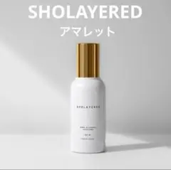 レイヤードフレグランス SHOLAYERED シュガーライチ&アマレット50ml