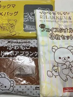 リラックマ　セット　まとめ売り