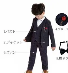 チェック柄ネイビー子供スーツ 90-170cm