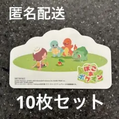 10枚セット ぽこ あ ポケモン ステッカー シール