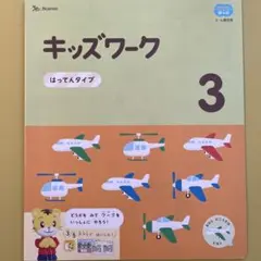 2025年最新】こどもちゃれんじ ほっぷ＆キッズワークの人気アイテム