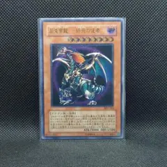 遊戯王 混沌帝龍 -終焉の使者- BPT-J02 レリーフ 未開封 3 - メルカリ