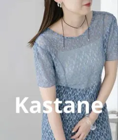 Kastane レースフラワー半袖ワンピース　シアー　ワンピース　新品　セール