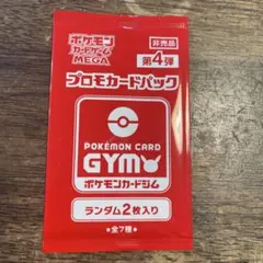 300円企画】未開封非売品ポケモンカードMEGAプロモパック第5弾 - メルカリ