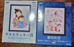 名探偵コナン セガラッキーくじ ラストラッキー賞 劇場版賞 額入りアート