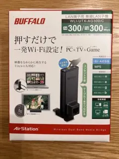 【まとめ売り4台】BUFFALOWi-Fiルーターセット 動作確認初期化済　中古 まとめ売り4台】BUFFALOWi-Fiルーターセット 動作確認初期化済 中古