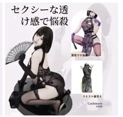 SENMHS コスプレ セクシー チャイナドレス ブラックのサムネイル