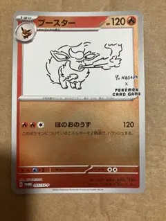 グレイシア：YU NAGABA × ポケモンカードゲーム PROMO SV-P… - メルカリ