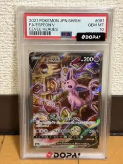 PSA10】エーフィV SR イーブイヒーローズ 即日発送！！ - メルカリ