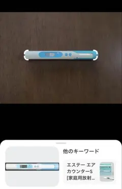 2026年最新】エステー エアカウンターの人気アイテム - メルカリ