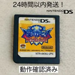 【限定セール】星のカービィ 参上! ドロッチェ団 ニンテンドーDS
