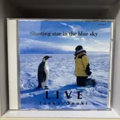 大貫妙子 Shooting star in the blue sky 山下達郎