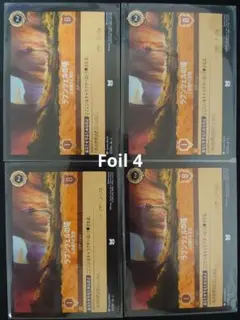 ロルカナ【Foil】ラプンツェルの塔