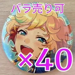 春川宙あんスタ コレクション缶バッジ 2025 Oct Idol 40個